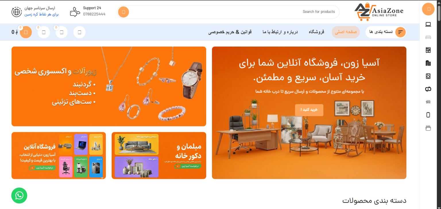 پیراهن