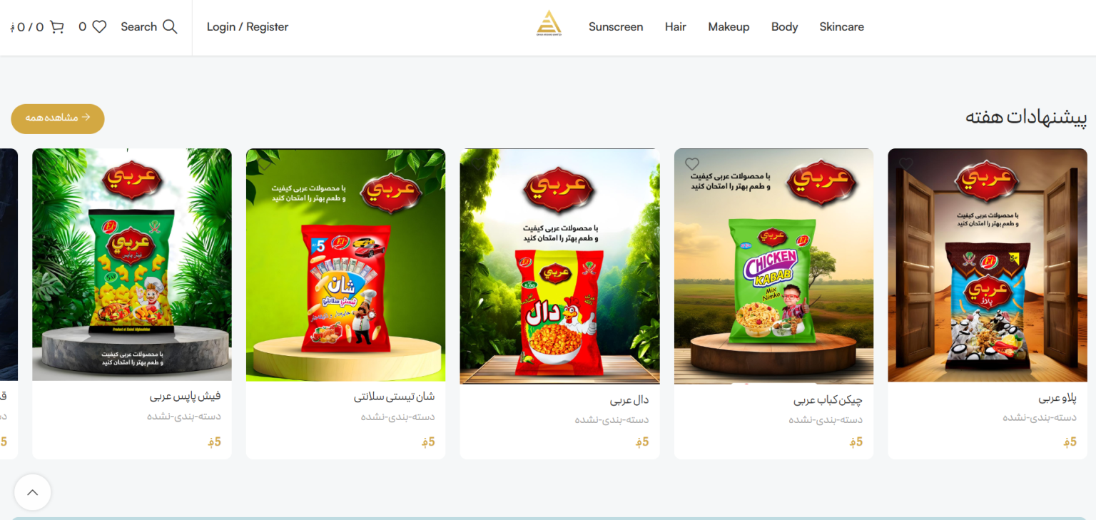 عماد ارشاذ