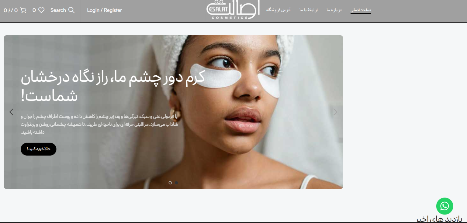 وب سایت اصالت